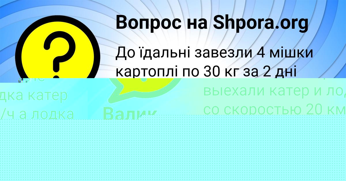 Картинка с текстом вопроса от пользователя Валик Карпов