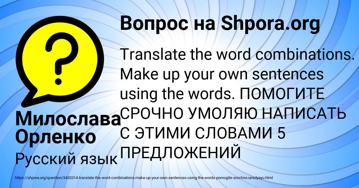 Картинка с текстом вопроса от пользователя Милослава Орленко