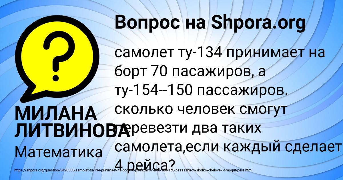 Картинка с текстом вопроса от пользователя МИЛАНА ЛИТВИНОВА