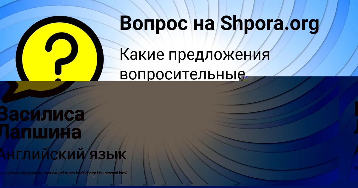 Картинка с текстом вопроса от пользователя Василиса Лапшина
