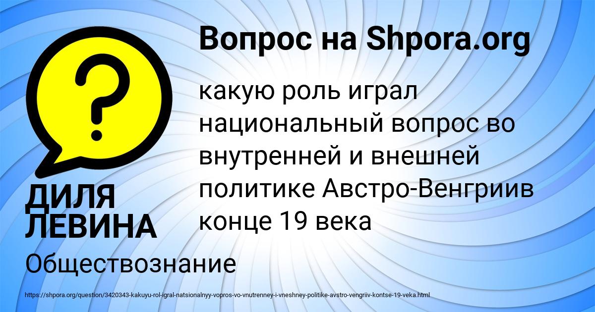 Картинка с текстом вопроса от пользователя ДИЛЯ ЛЕВИНА