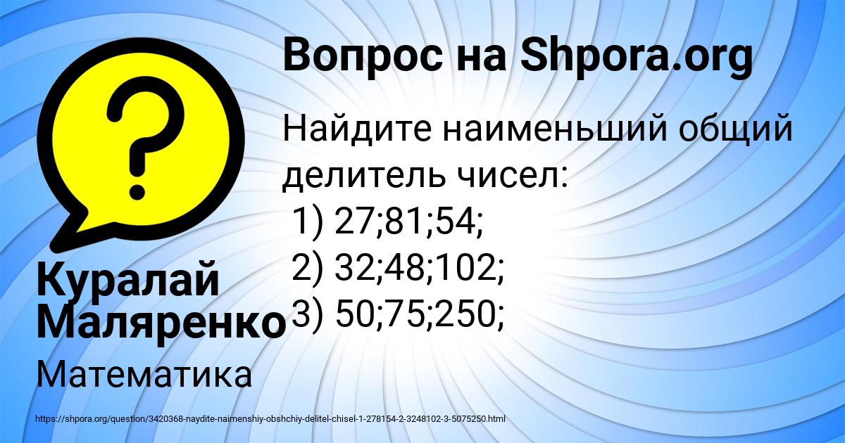 Картинка с текстом вопроса от пользователя Куралай Маляренко