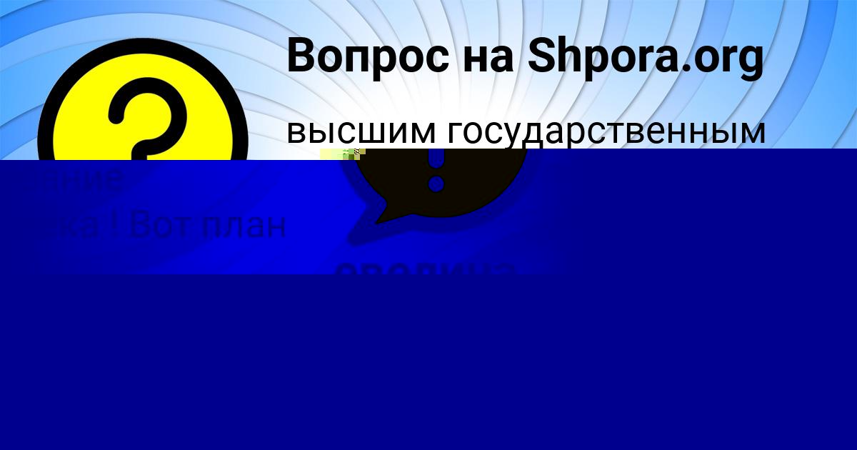 Картинка с текстом вопроса от пользователя Афина Гусева