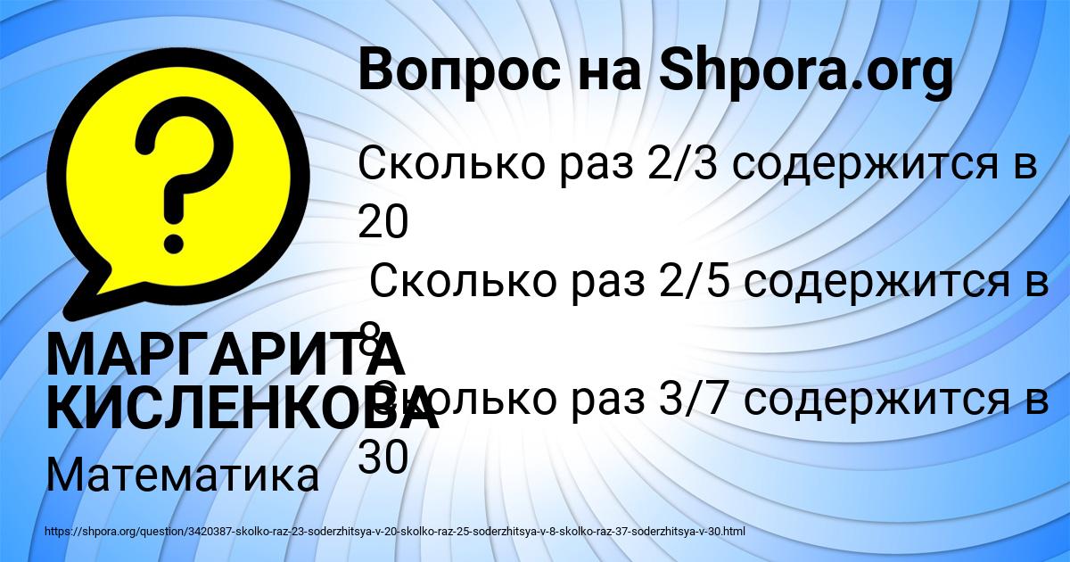 Картинка с текстом вопроса от пользователя МАРГАРИТА КИСЛЕНКОВА