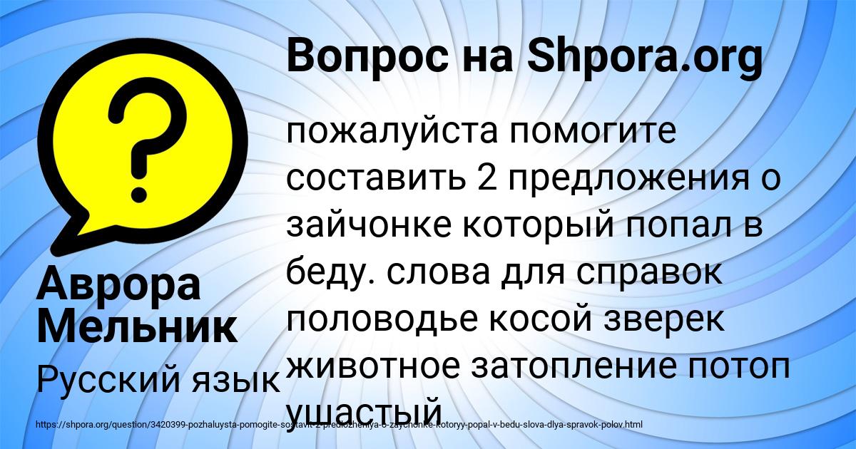 Картинка с текстом вопроса от пользователя Аврора Мельник