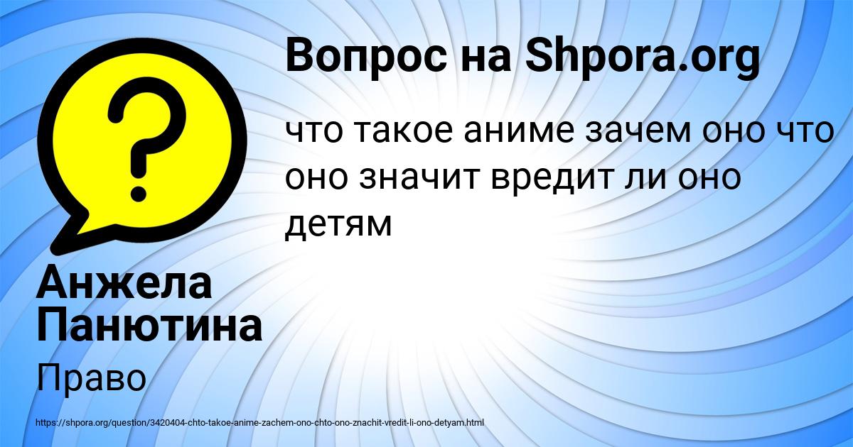 Картинка с текстом вопроса от пользователя Анжела Панютина