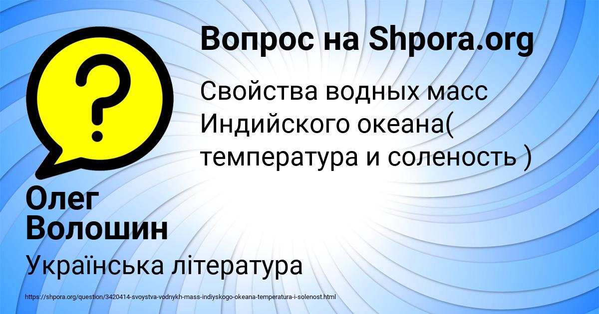 Картинка с текстом вопроса от пользователя Олег Волошин
