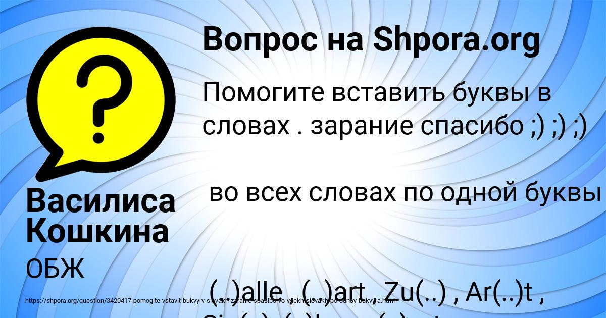 Картинка с текстом вопроса от пользователя Василиса Кошкина