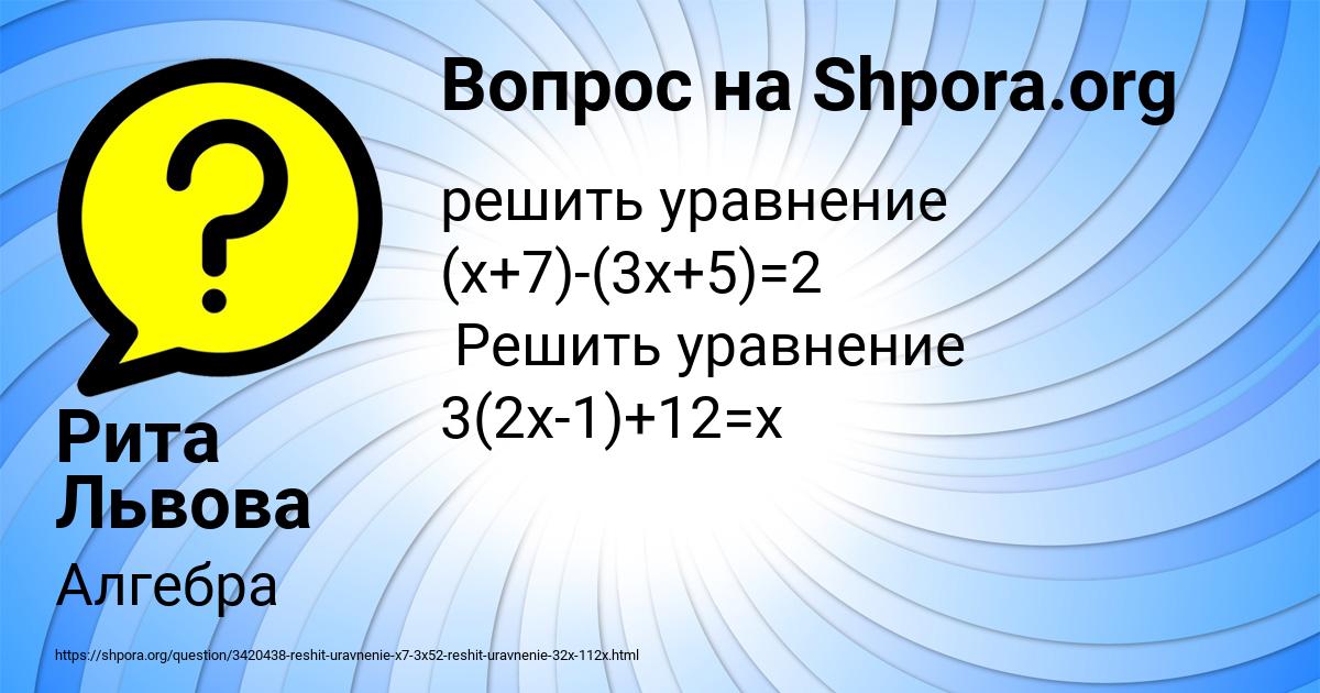 Картинка с текстом вопроса от пользователя Рита Львова