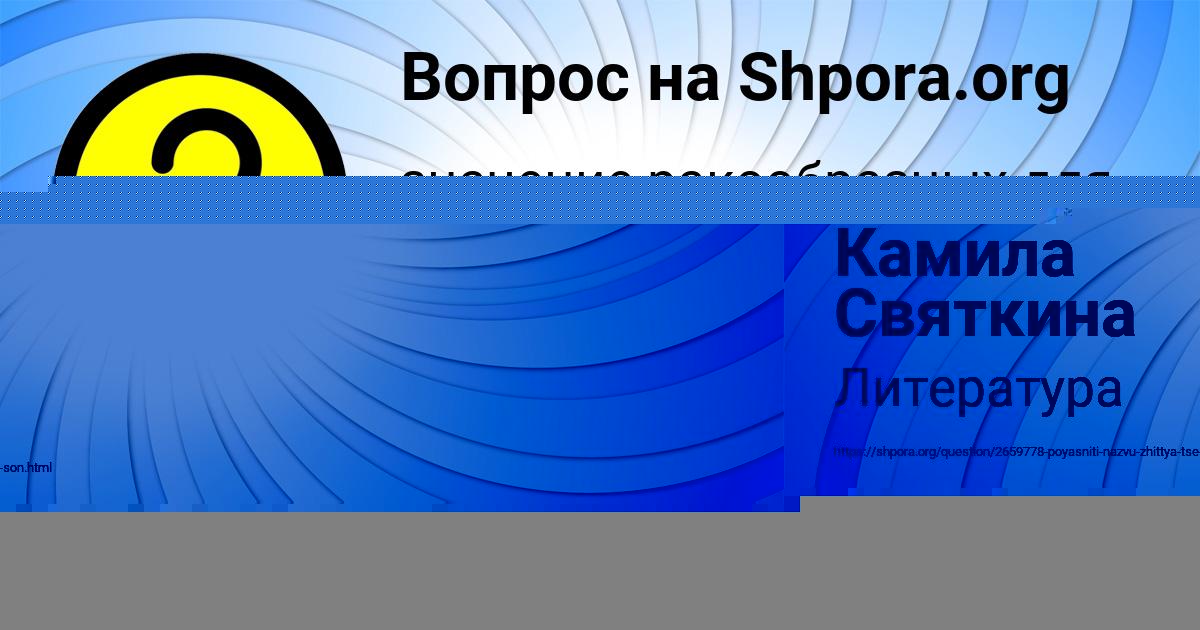 Картинка с текстом вопроса от пользователя Наталья Быкова