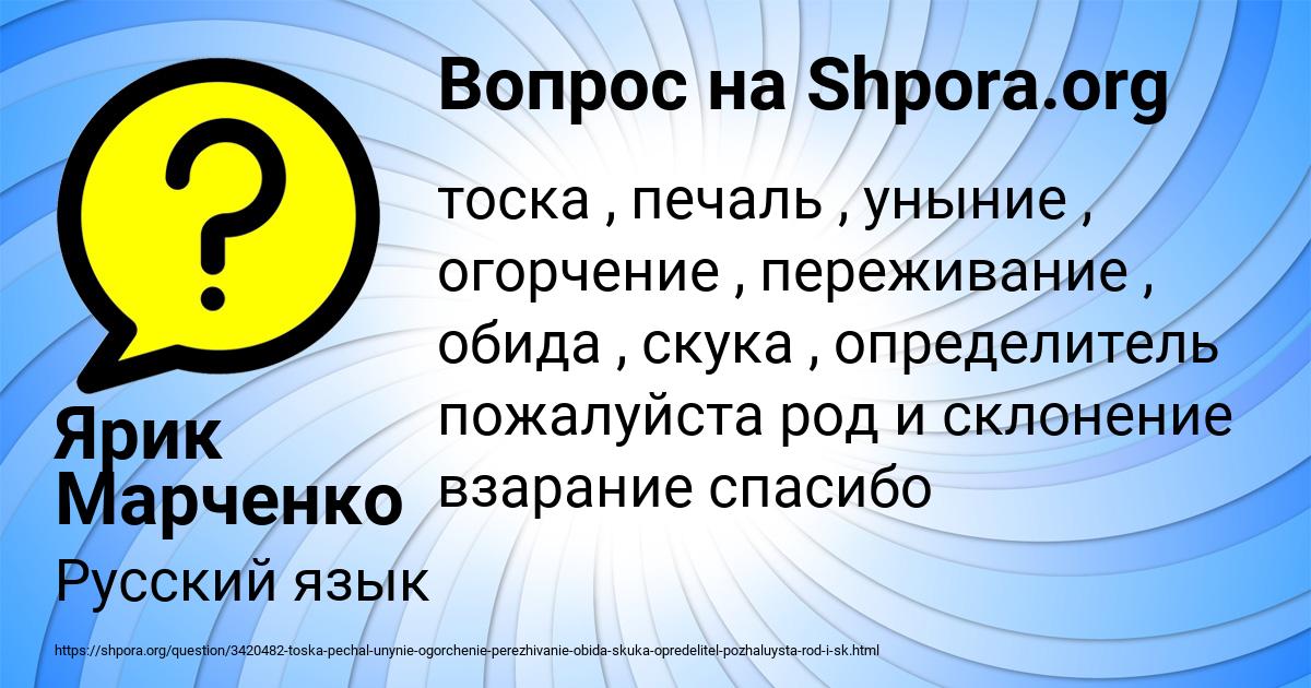 Картинка с текстом вопроса от пользователя Ярик Марченко