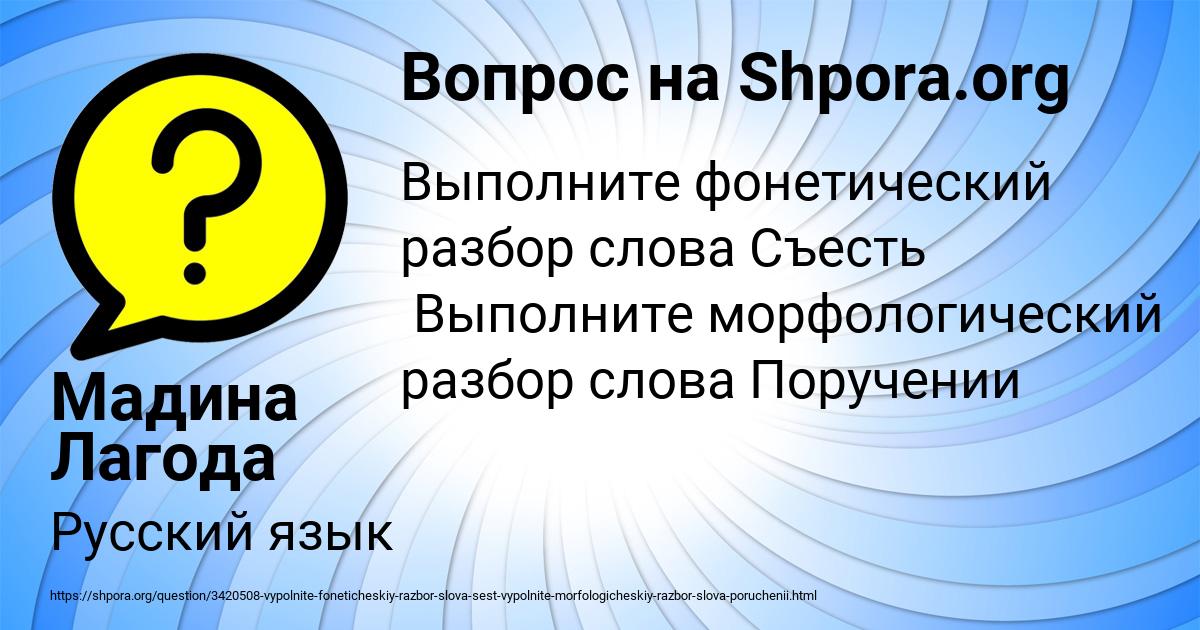 Картинка с текстом вопроса от пользователя Мадина Лагода