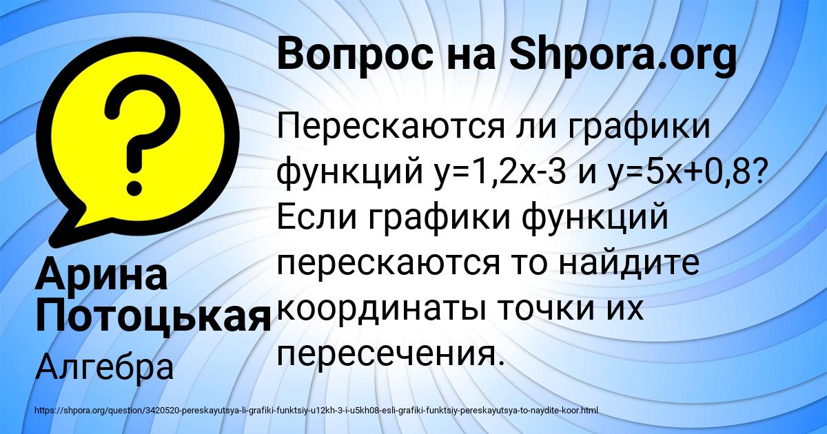 Картинка с текстом вопроса от пользователя Арина Потоцькая