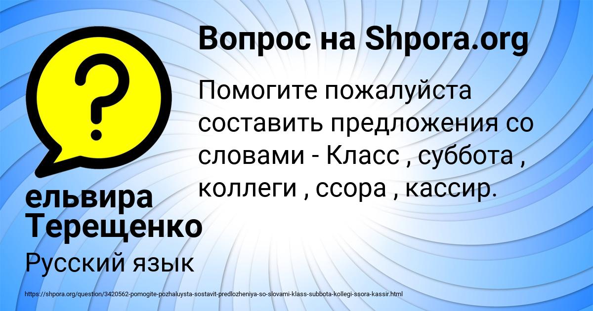 Картинка с текстом вопроса от пользователя ельвира Терещенко