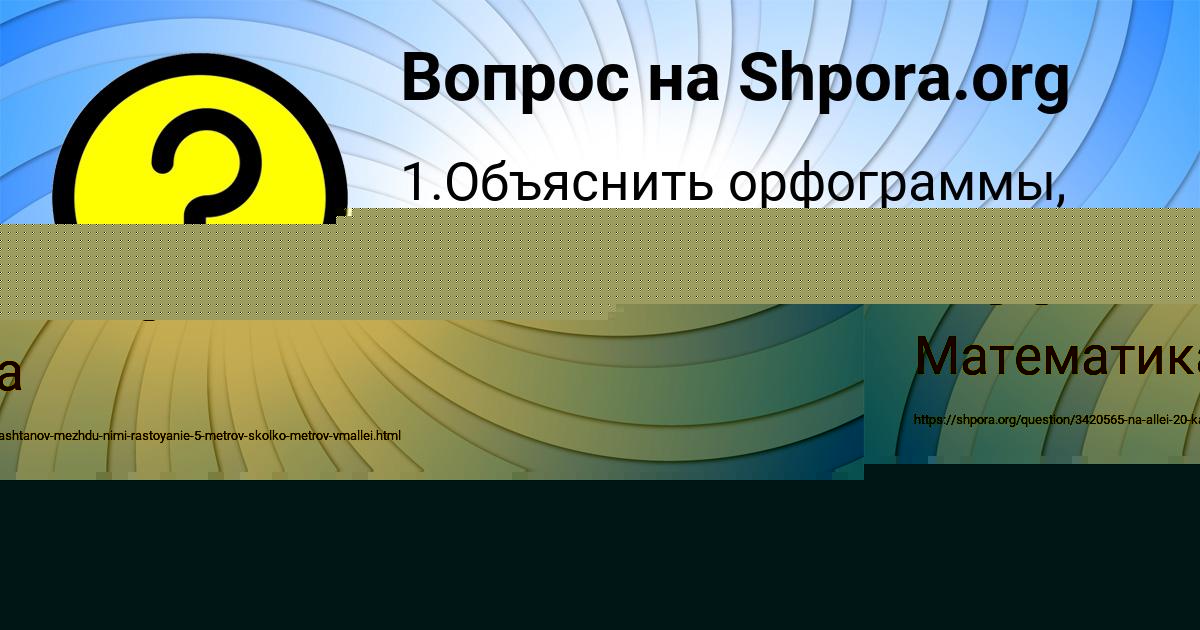 Картинка с текстом вопроса от пользователя БОЖЕНА МОСКАЛЕНКО