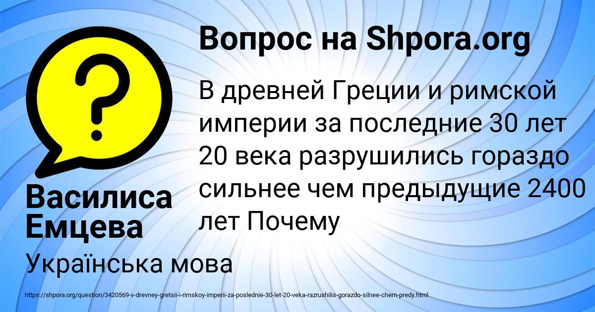 Картинка с текстом вопроса от пользователя Василиса Емцева