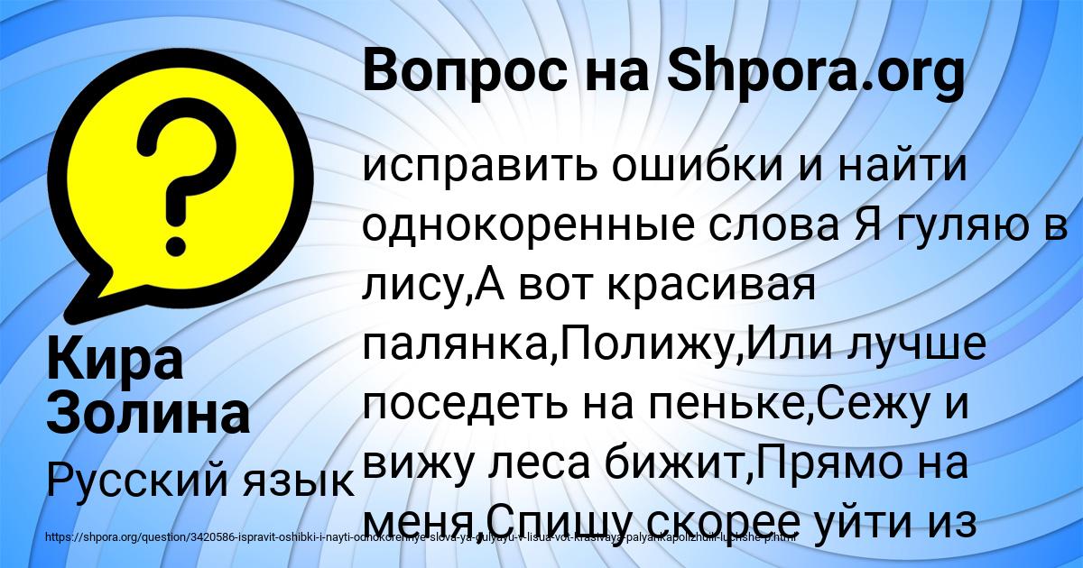 Картинка с текстом вопроса от пользователя Кира Золина