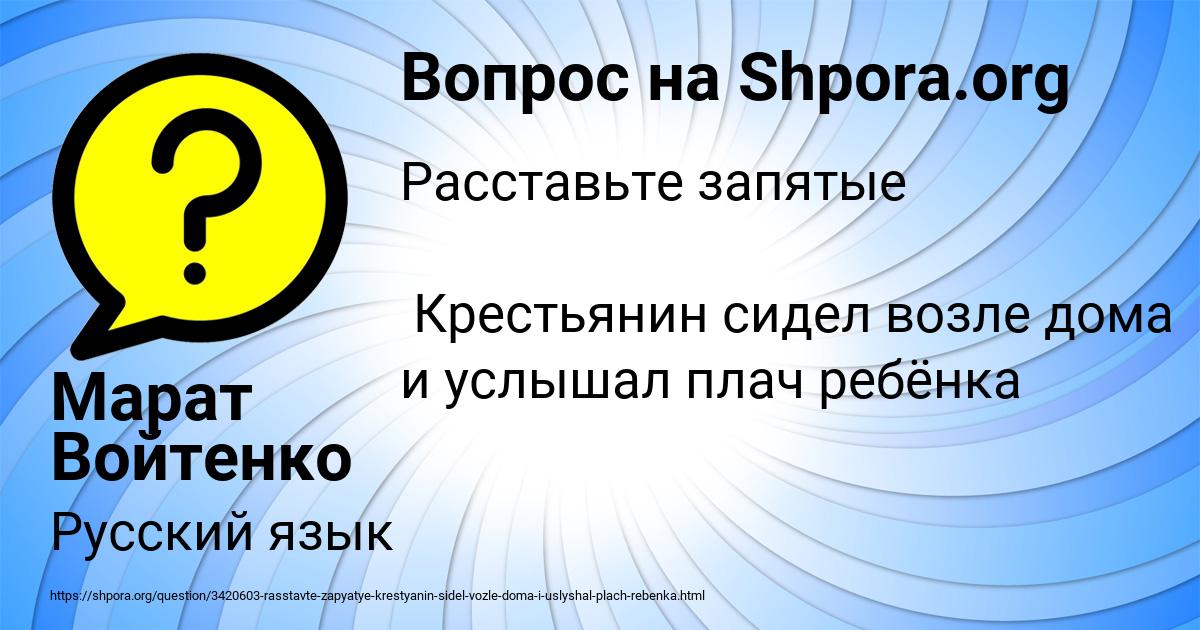 Картинка с текстом вопроса от пользователя Марат Войтенко