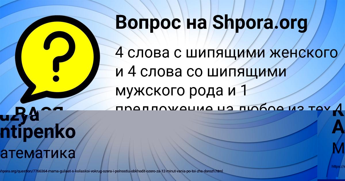 Картинка с текстом вопроса от пользователя ВАСЯ АТРОЩЕНКО