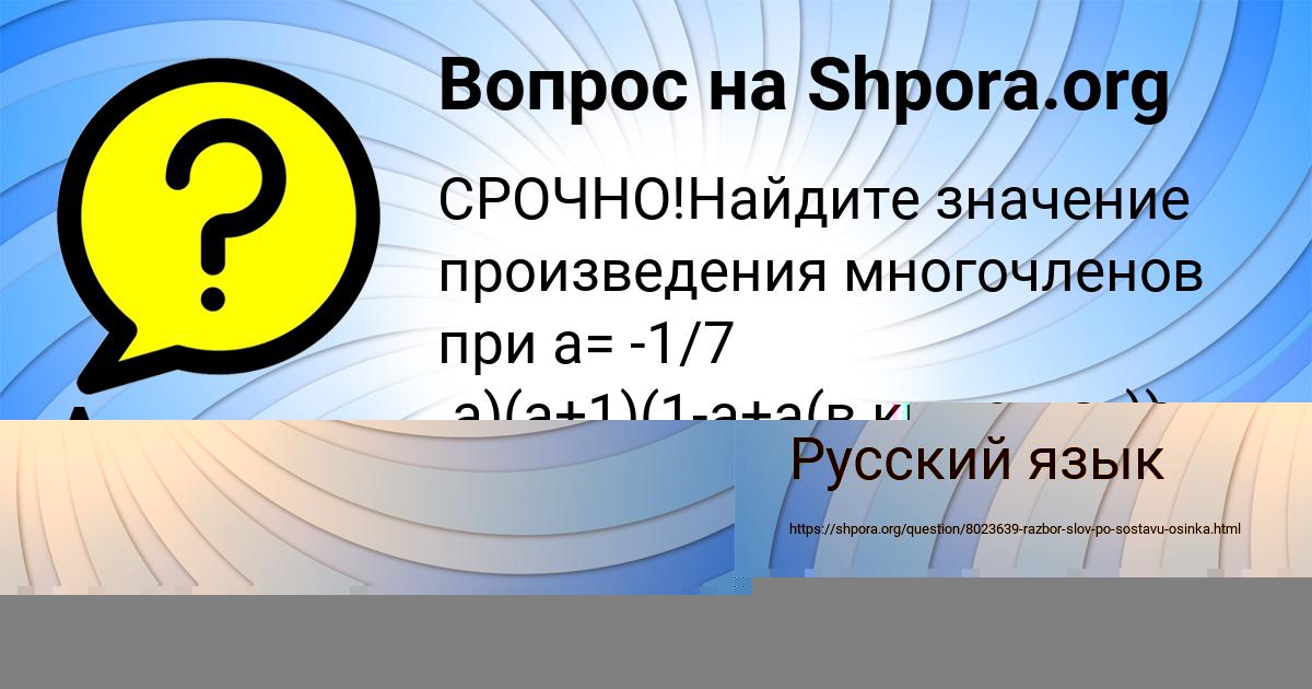 Картинка с текстом вопроса от пользователя Арсен Малярчук