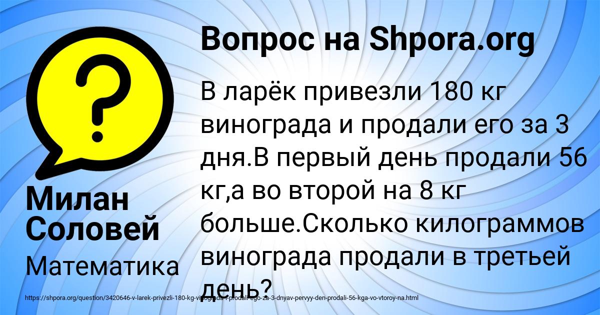 Картинка с текстом вопроса от пользователя Милан Соловей