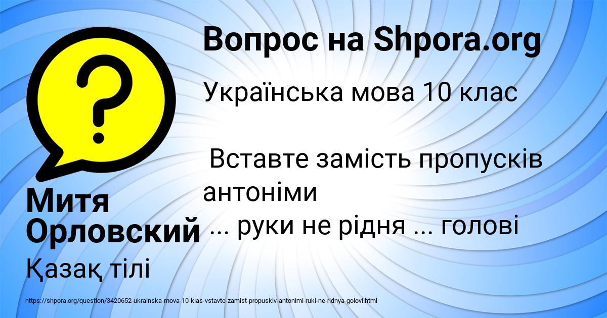 Картинка с текстом вопроса от пользователя Митя Орловский