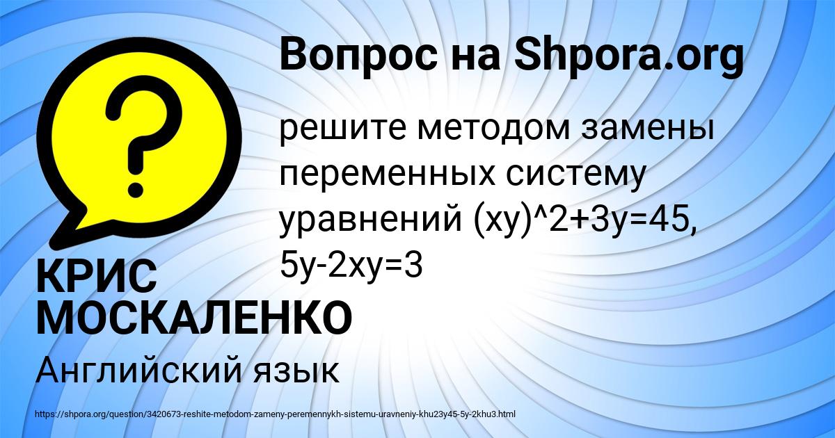 Картинка с текстом вопроса от пользователя КРИС МОСКАЛЕНКО