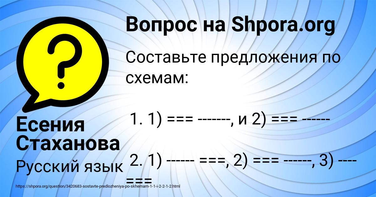 Картинка с текстом вопроса от пользователя Есения Стаханова