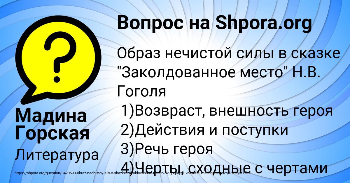 Картинка с текстом вопроса от пользователя Мадина Горская