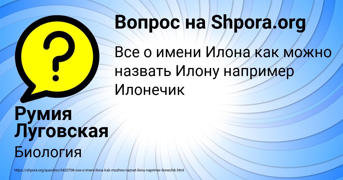 Картинка с текстом вопроса от пользователя Румия Луговская