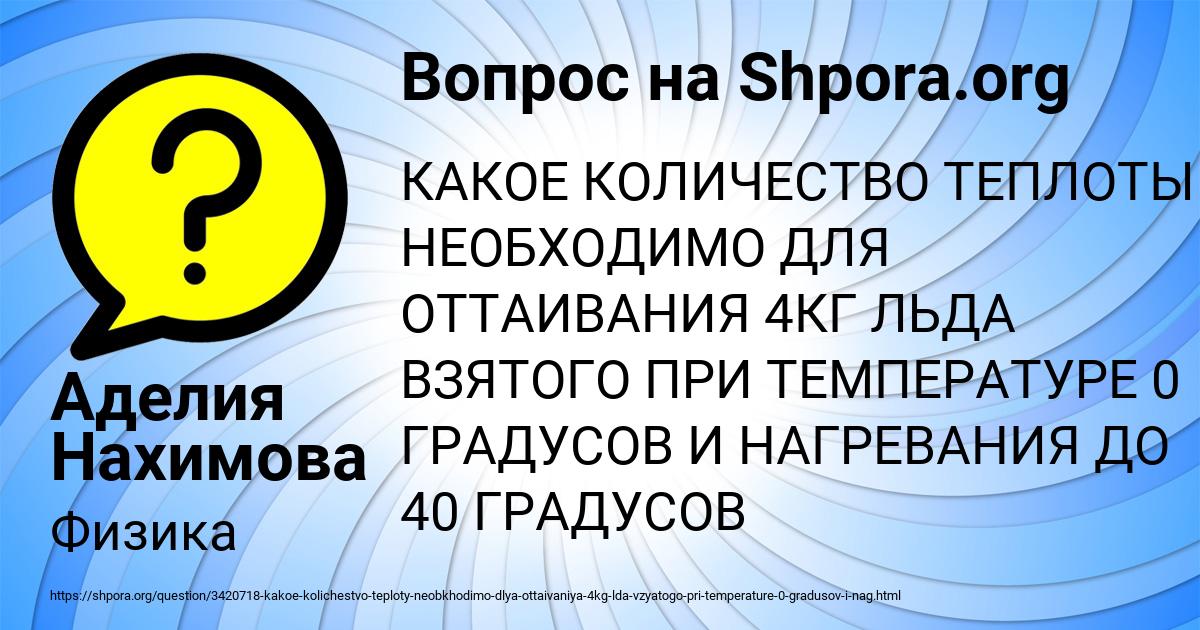 Картинка с текстом вопроса от пользователя Аделия Нахимова