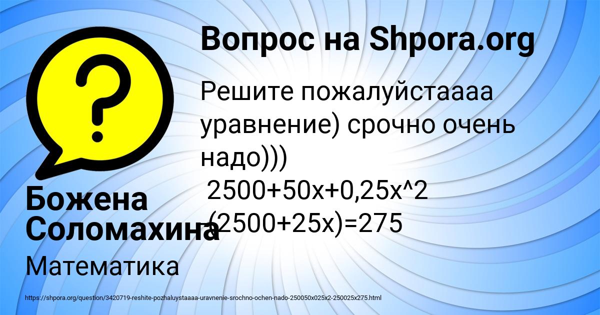 Картинка с текстом вопроса от пользователя Божена Соломахина