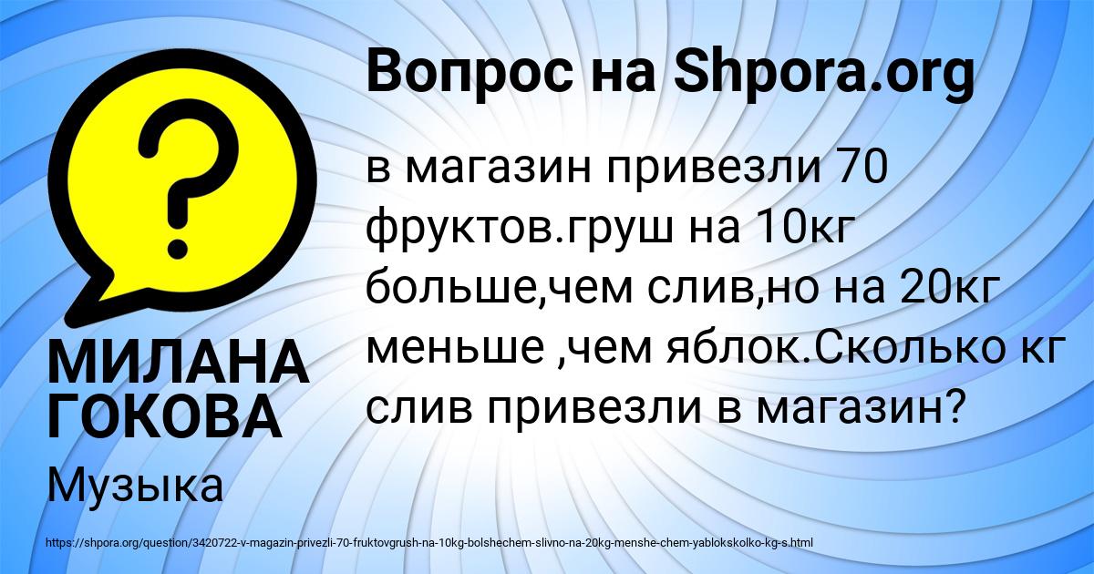 Картинка с текстом вопроса от пользователя МИЛАНА ГОКОВА