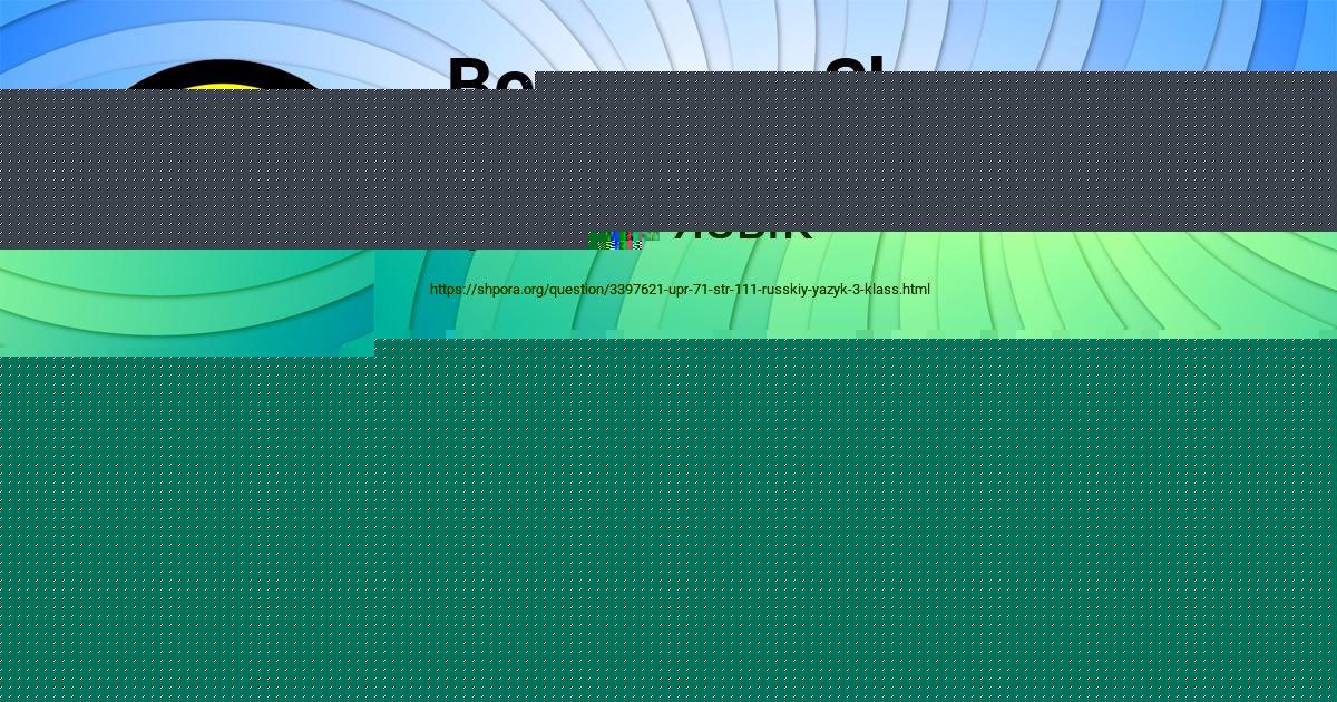 Картинка с текстом вопроса от пользователя YARIK GUHMAN