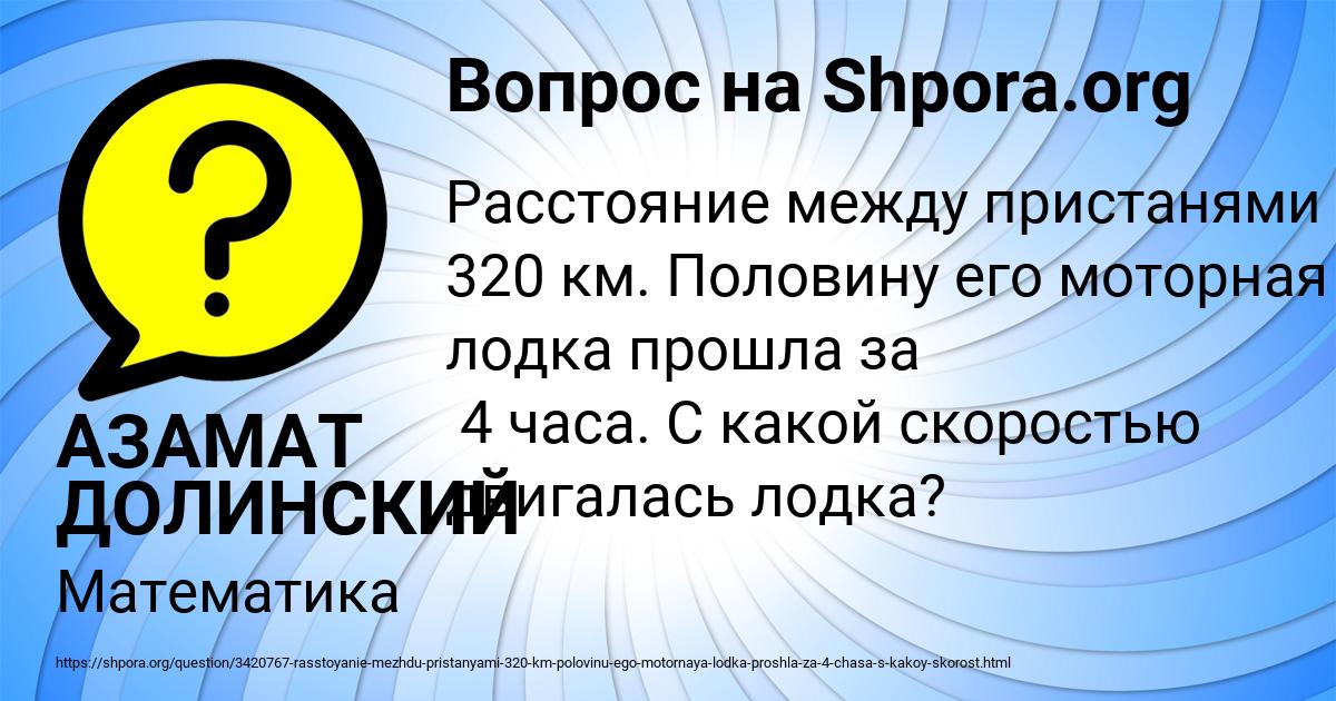 Картинка с текстом вопроса от пользователя АЗАМАТ ДОЛИНСКИЙ
