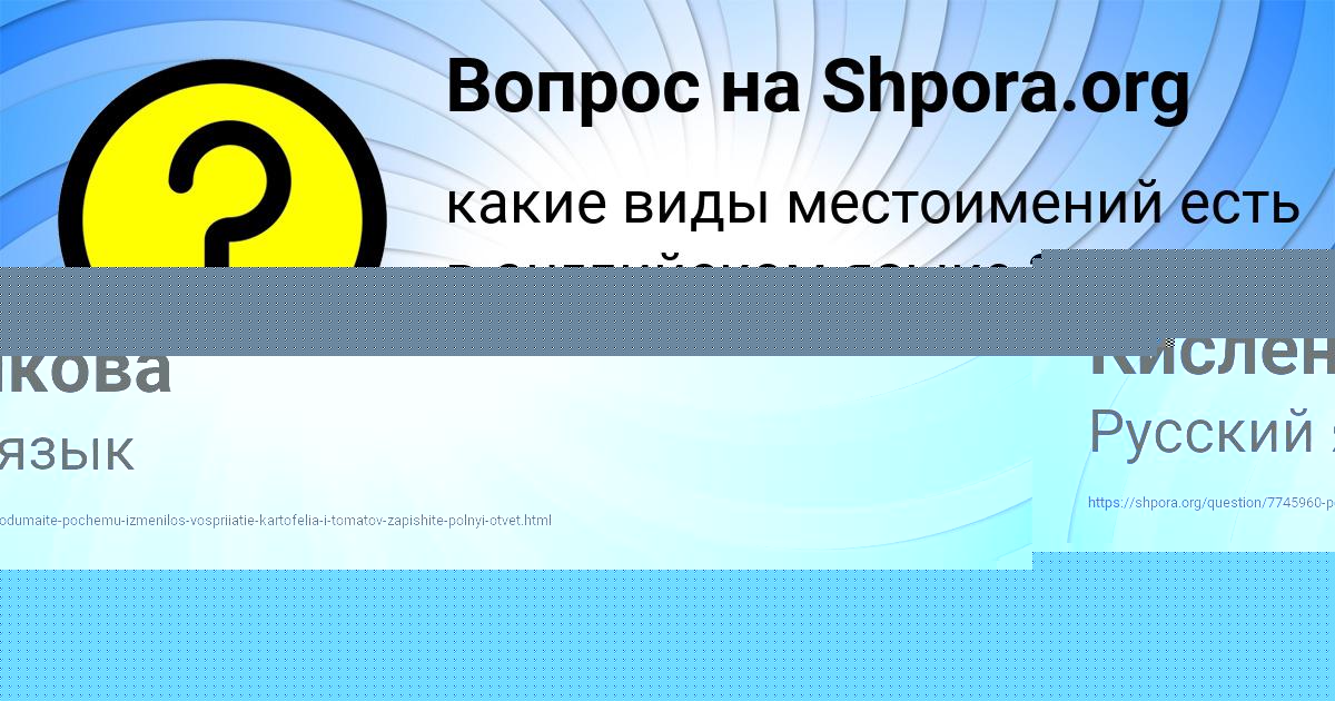 Картинка с текстом вопроса от пользователя ЖЕНЯ ВОЛОЩУК