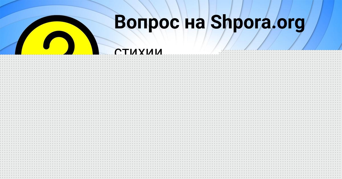Картинка с текстом вопроса от пользователя МАРИНА ЛЯШЧУК