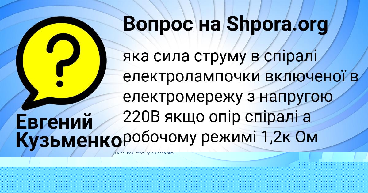 Картинка с текстом вопроса от пользователя Евгений Кузьменко