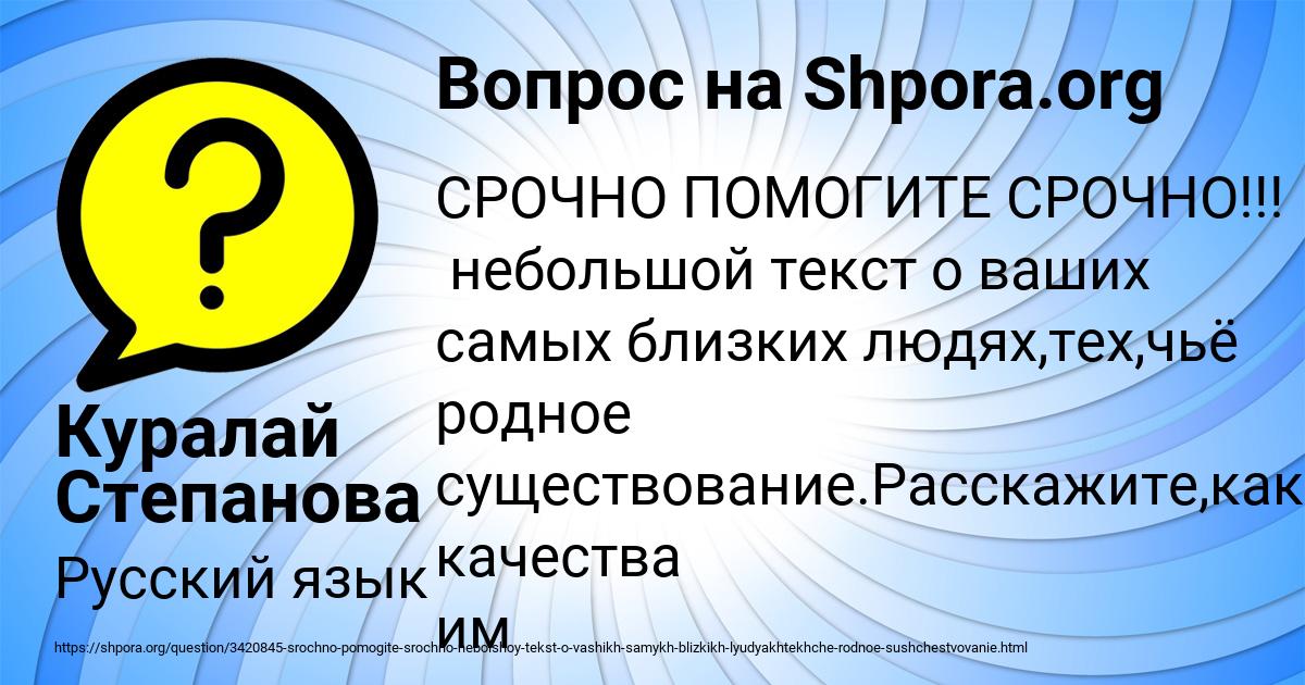 Картинка с текстом вопроса от пользователя Куралай Степанова