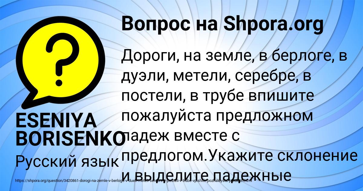 Картинка с текстом вопроса от пользователя ESENIYA BORISENKO
