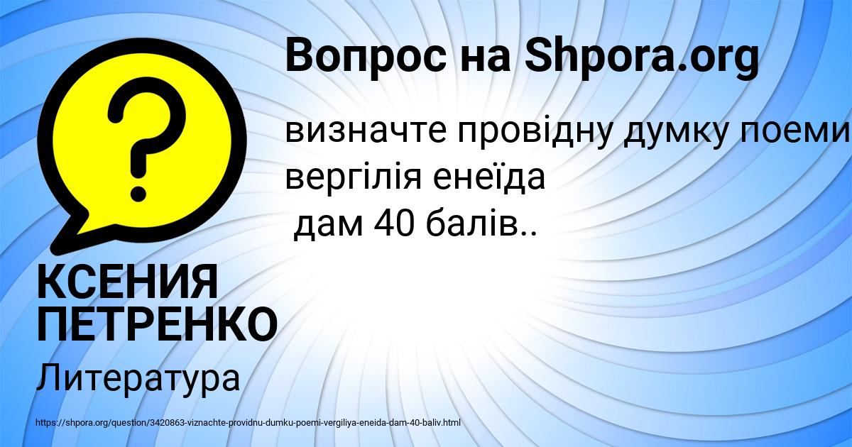 Картинка с текстом вопроса от пользователя КСЕНИЯ ПЕТРЕНКО