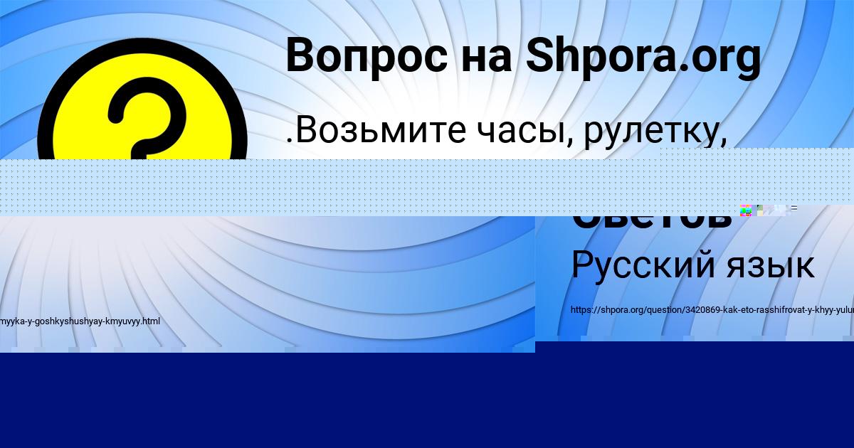 Картинка с текстом вопроса от пользователя Марсель Светов