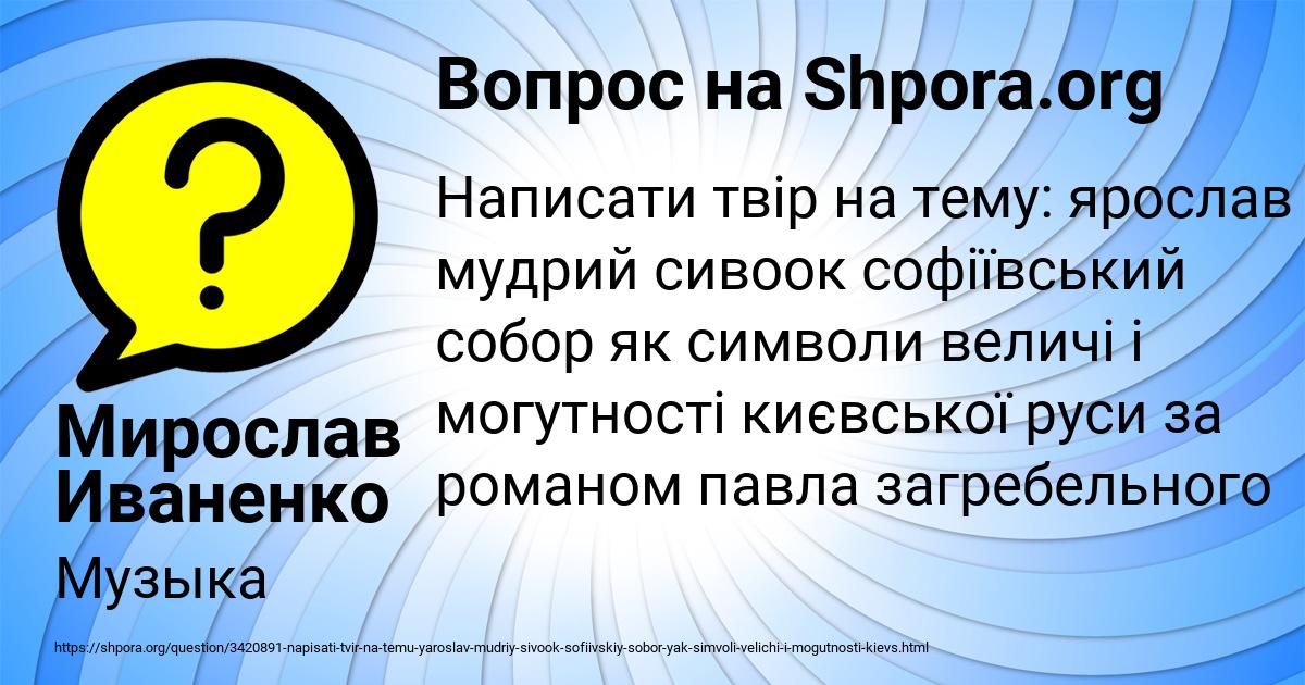 Картинка с текстом вопроса от пользователя Мирослав Иваненко