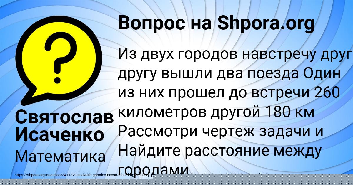 Картинка с текстом вопроса от пользователя ельвира Самбука