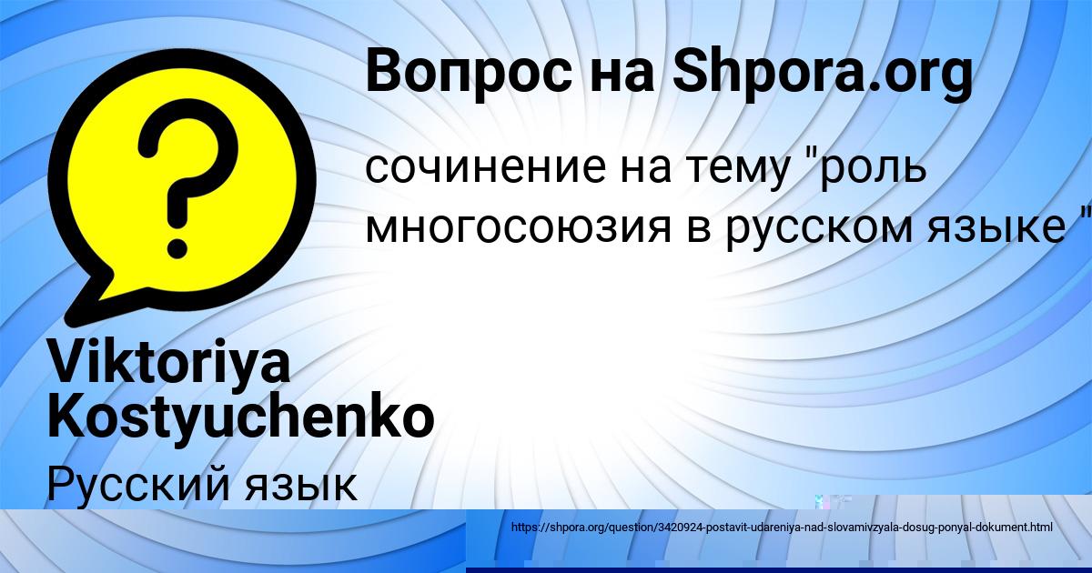 Картинка с текстом вопроса от пользователя АИДА ПАВЛЮЧЕНКО