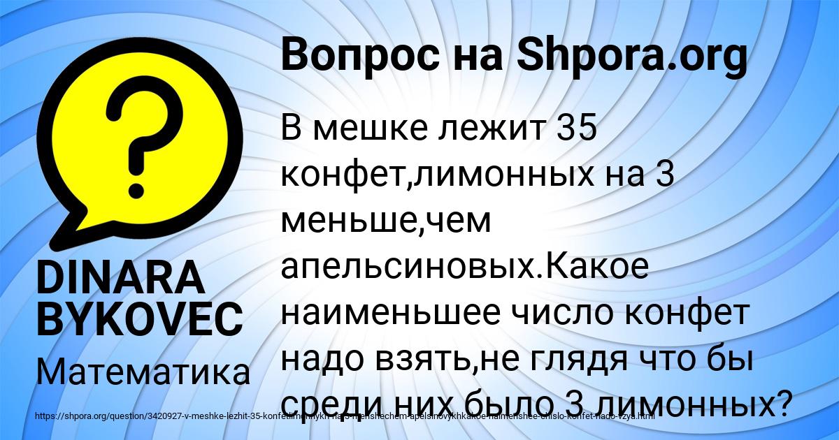 Картинка с текстом вопроса от пользователя DINARA BYKOVEC