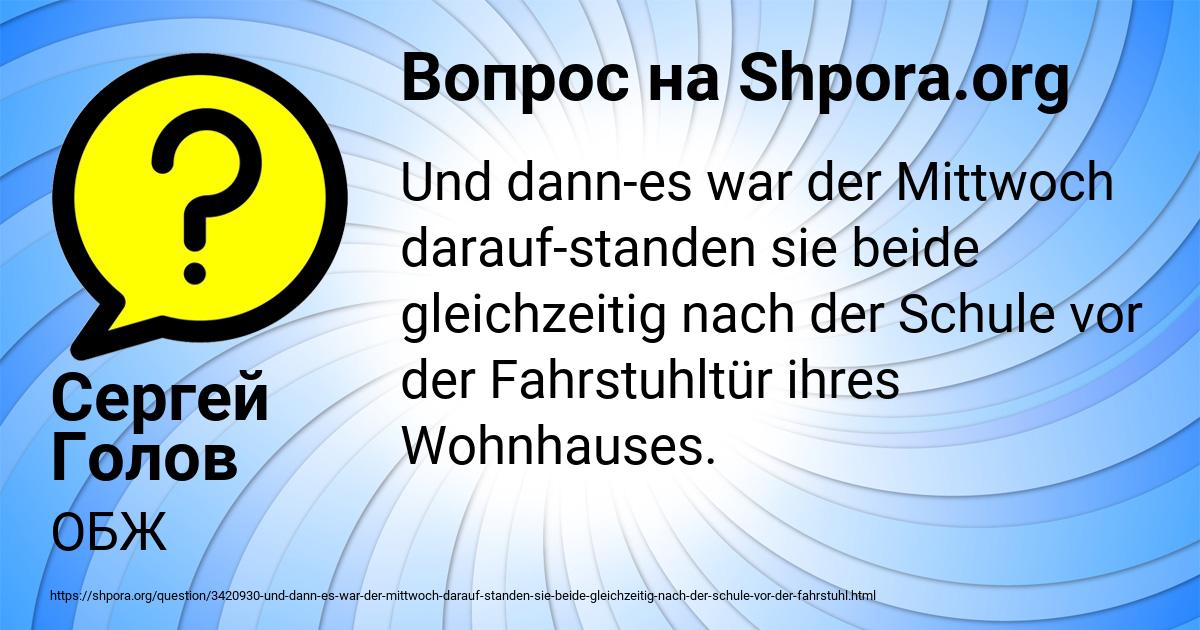 Картинка с текстом вопроса от пользователя Сергей Голов