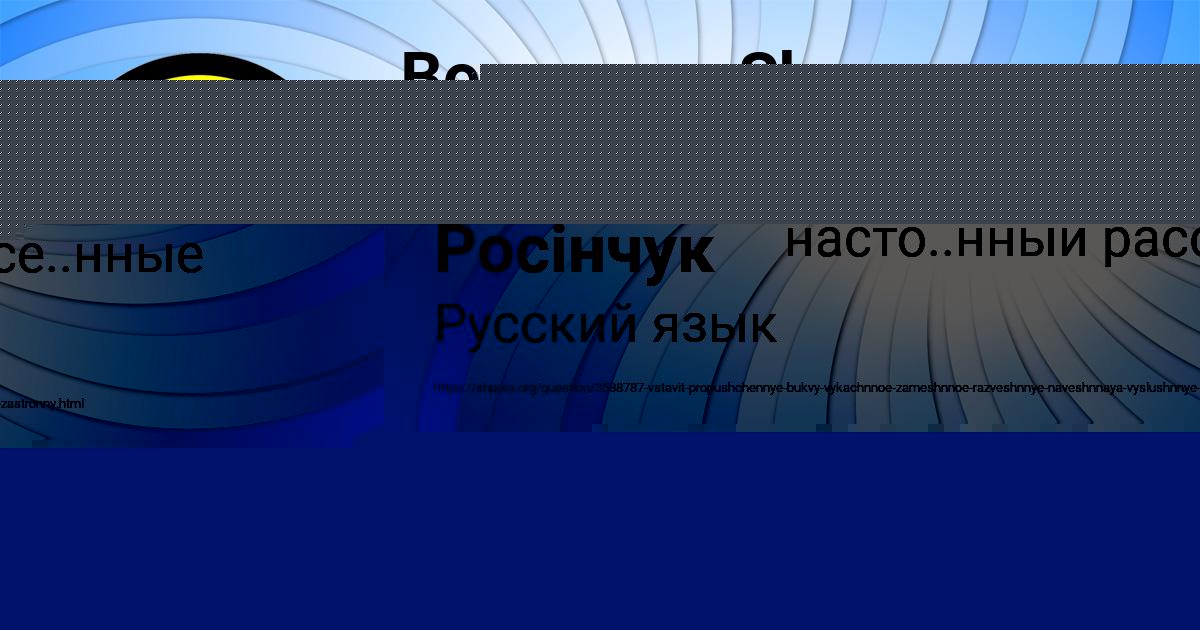 Картинка с текстом вопроса от пользователя Лерка Борисенко