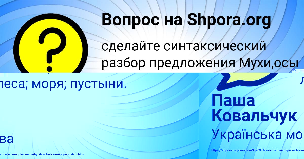 Картинка с текстом вопроса от пользователя Паша Ковальчук