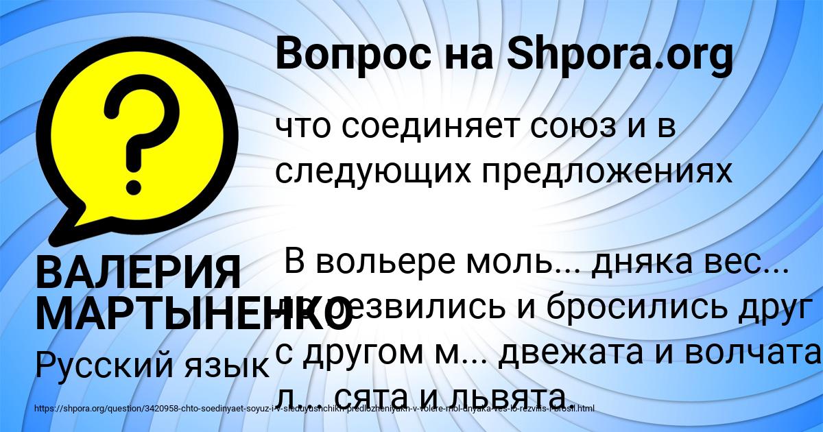 Картинка с текстом вопроса от пользователя ВАЛЕРИЯ МАРТЫНЕНКО